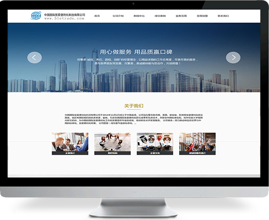 中國(guó)貿(mào)易便利化公司-網(wǎng)站建設(shè)案例