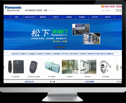 (松下電器自動(dòng)門專賣店)公司網(wǎng)站制作（帶手機(jī)端
