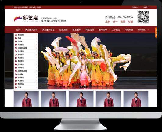 (新藝帛)營銷型做網(wǎng)站案例（加手機端）