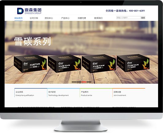 （奧潔鼎森）北京做網(wǎng)站案例