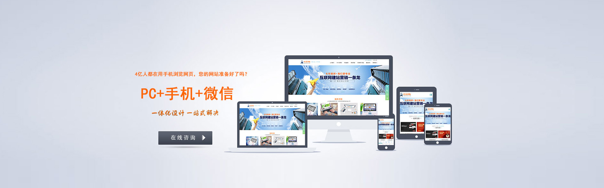 設(shè)計(jì)網(wǎng)站輪播圖