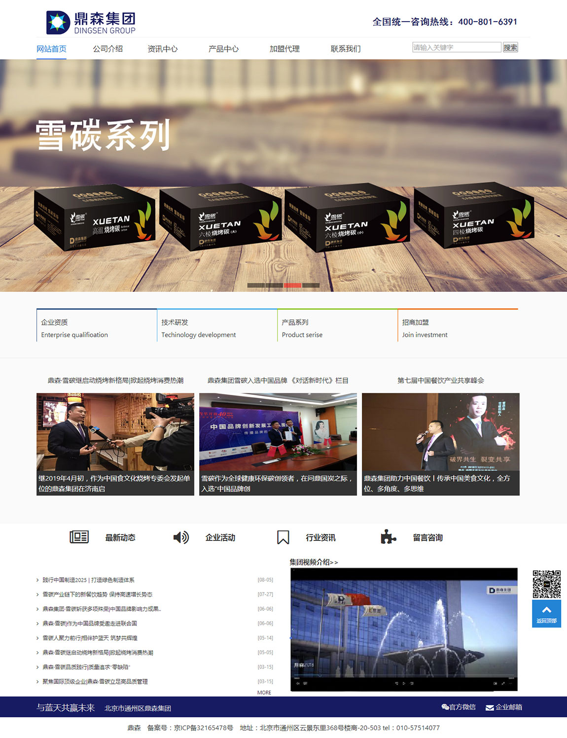 做網站案例