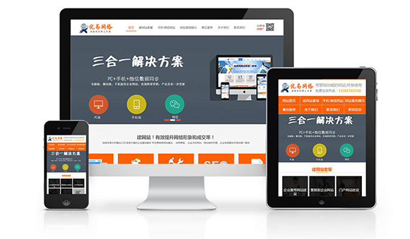 網站設計